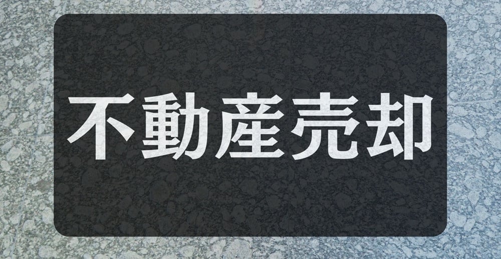 不動産のイメージ画像