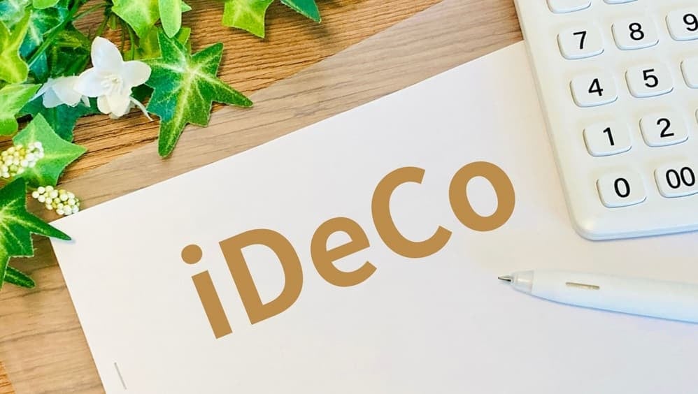 idecoイメージ画像