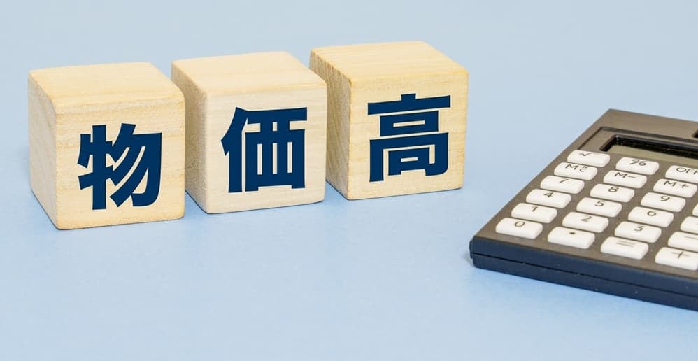 インフレのイメージ