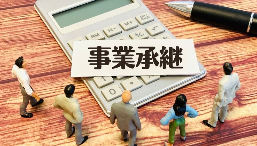 事業承継イメージ