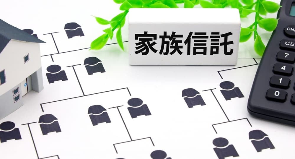 家族信託のイメージ