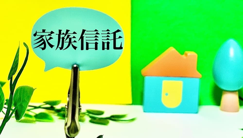 家族信託イメージ
