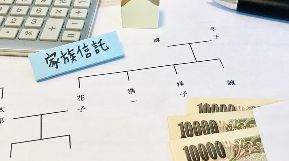 家族信託のイメージ画像