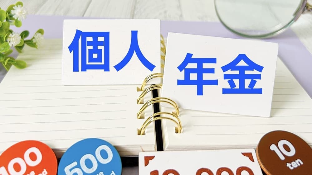 個人献金のイメージ