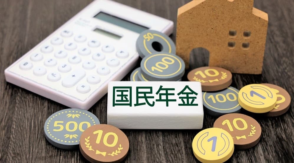 国民年金をイメージする画像