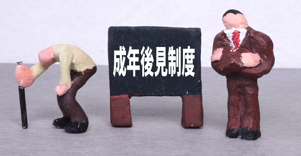 後見人制度イメージ