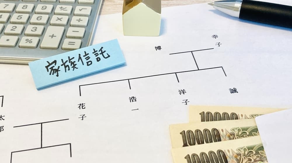 家族信託イメージ