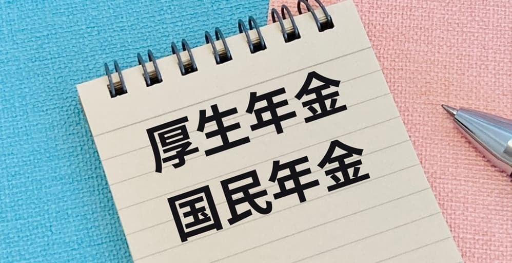 厚生年金イメージ画像