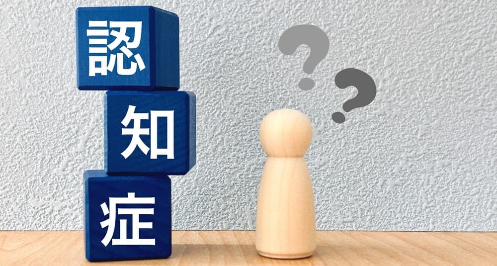 認知症イメージ