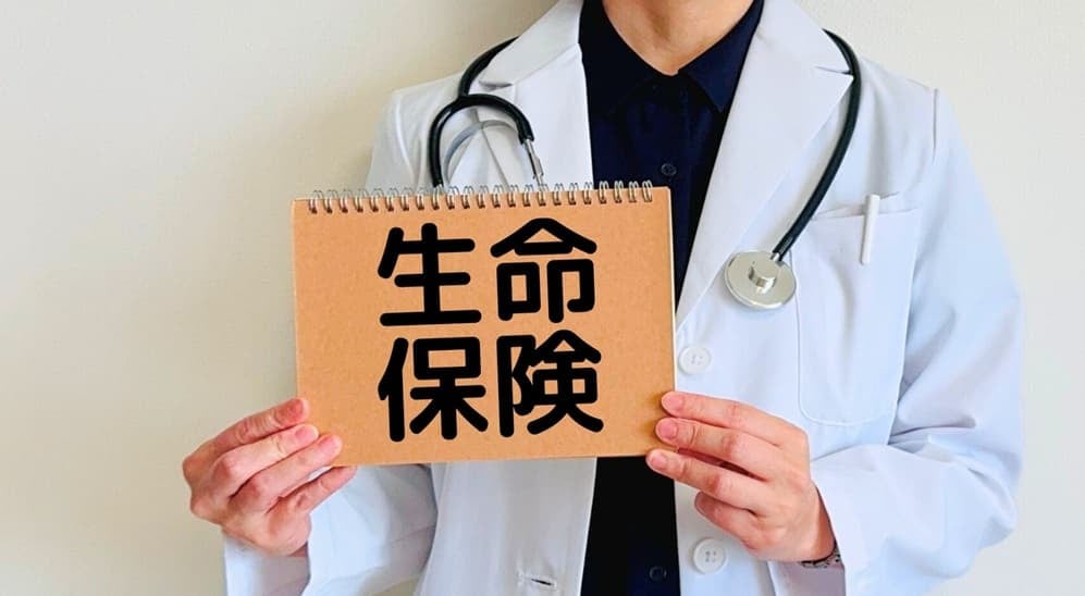 生命保険のイメージ