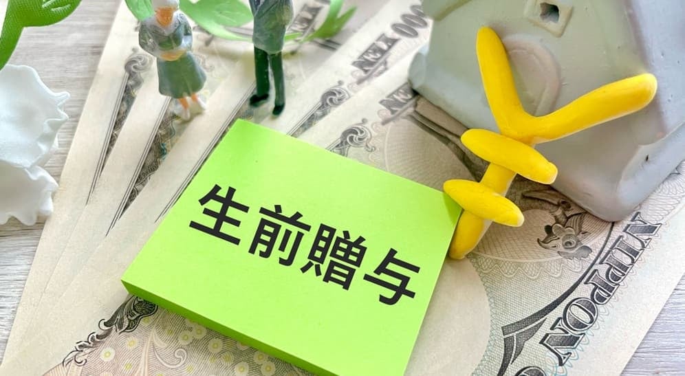 生前贈与イメージ画像