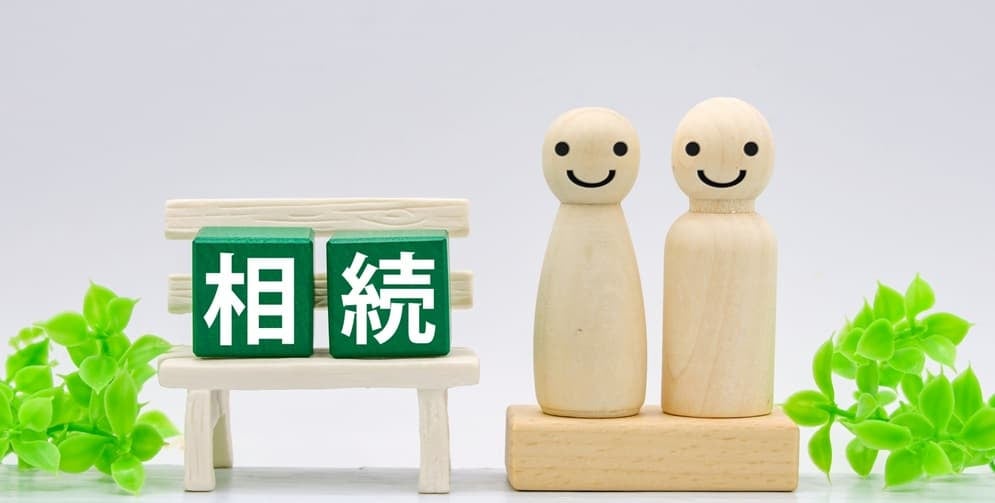 相続イメージ