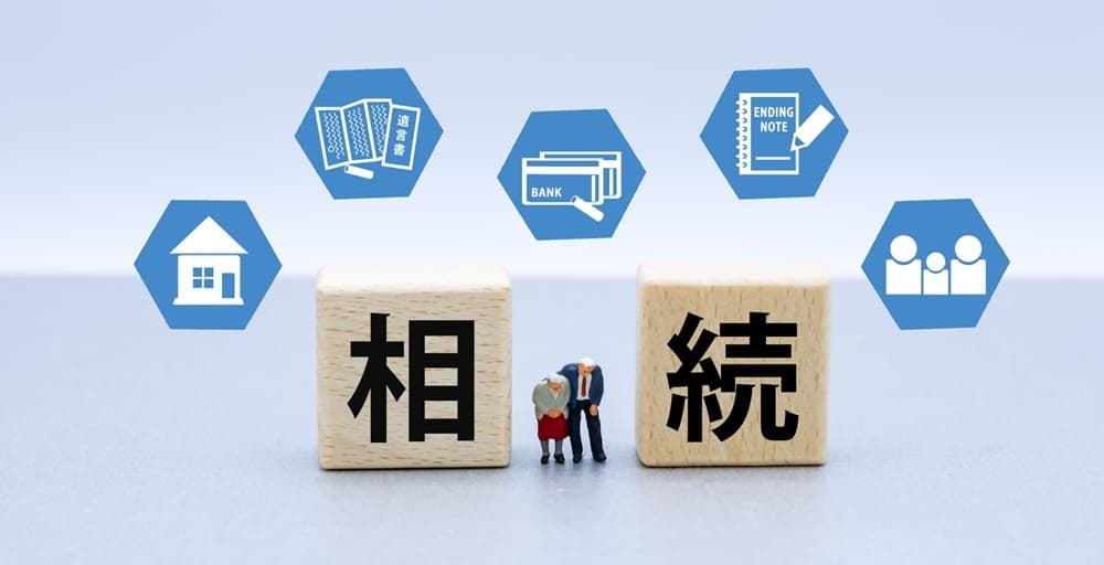 相続イメージ