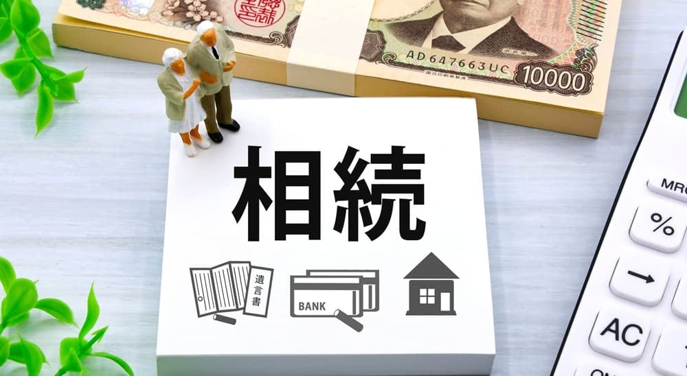 相続のイメージ画像