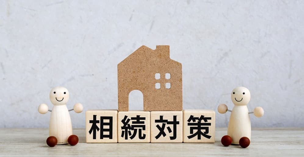相続対策のイメージ画像