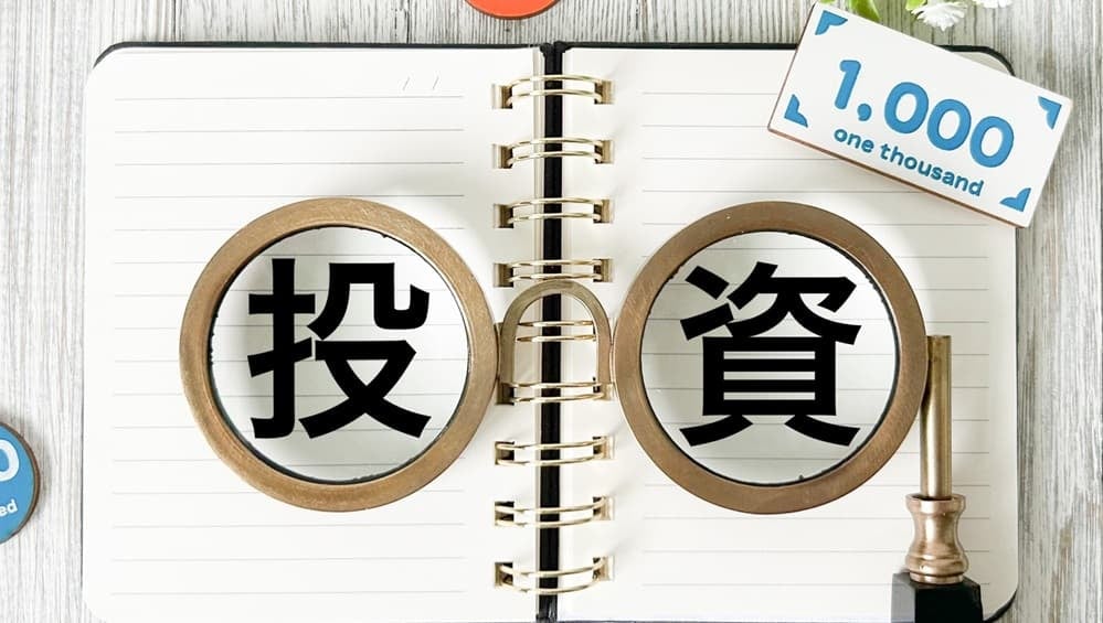 投資イメージ画像