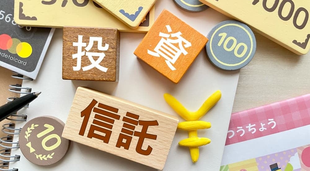 投資信託のイメージ