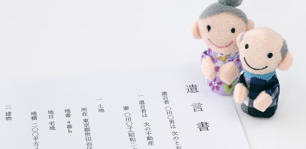 遺言書のイメージ画像
