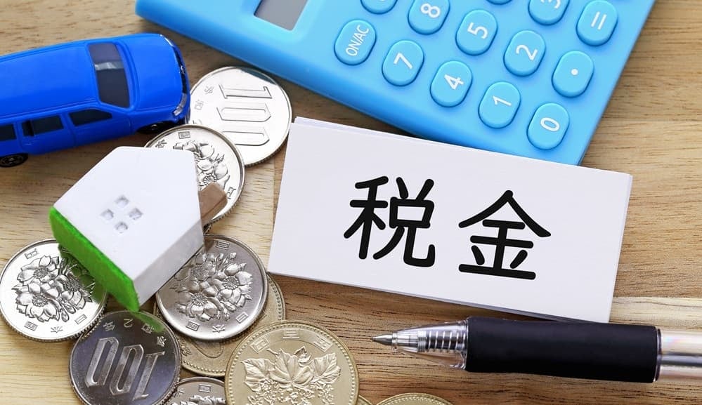 税金のイメージ